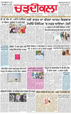 charhdikala delhi 4-08-2021