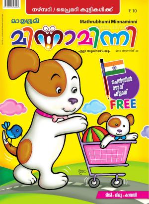 Minnaminni-2014 August 20