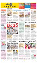 East Godavari District