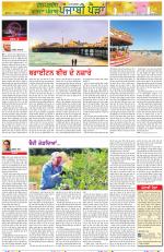 Punjabi Paidan (Des-Pardes Vasda Punjab/Punjabi Diaspora)