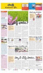 Komaram Bheem District