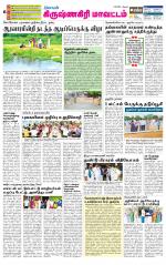 Krishnagiri-Salem Supplement
