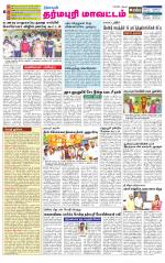 Dharmapuri-Salem Supplement
