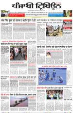 Punjabi Tribune