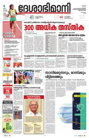 Kottayam, august 4th 2021