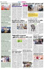 Dindigul-Madurai Supplement