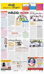 SPSR Nellore District