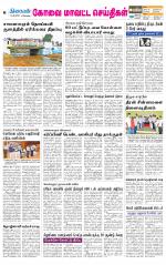 Pollachi-Coimbatore Supplement