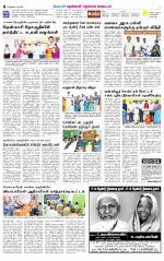 Nellai District-Tirunelveli Supplement