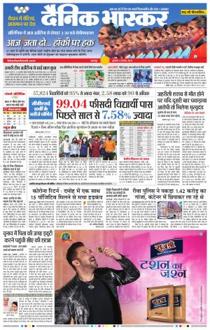 नरसिंगपुर