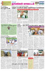 Namakkal-Salem Supplement