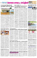 Coimbatore Supplement