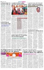 Perambalur-Trichy Supplement