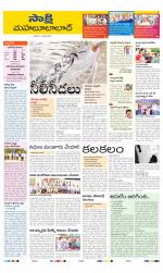 Mahabubabad District