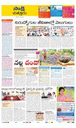Chittoor District