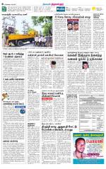 Tiruvellore-Chennai Supplement