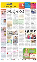 Vijayanagaram District