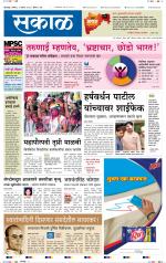 कोल्हापुर