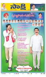 YSR Kadapa Main