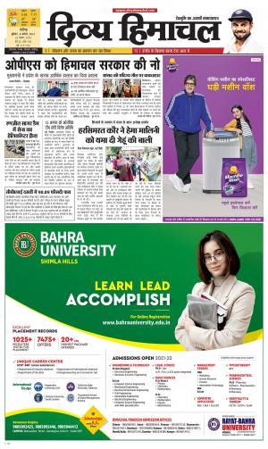 Divya Himachal Chandigarh