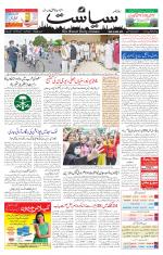 Siasat Daily