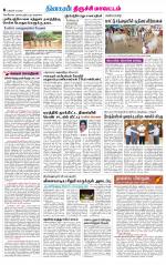 Trichy Supplement