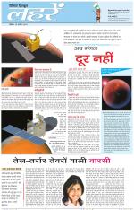 Dainik Tribune (Lehrein)