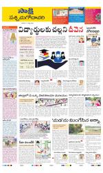 West Godavari District