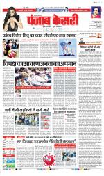 Karnal - Punjab Kesari