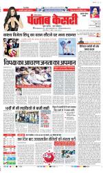 Gurugram - Punjab Kesari