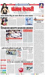 Bijnor - Punjab Kesari