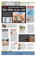 मध्य प्रदेश-छत्तीसगढ़