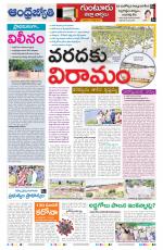 Guntur District