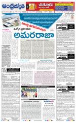 Chittoor District