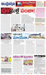 East Godavari District