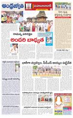 Mahabubabad District