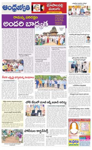 Jayashankar Bhupalpally