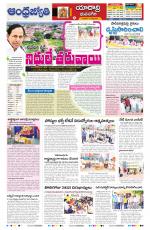 Yadadri District