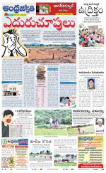 Nagarkurnool District