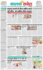 Firozpur / Fazilka Savera