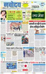 Navodaya Times Main