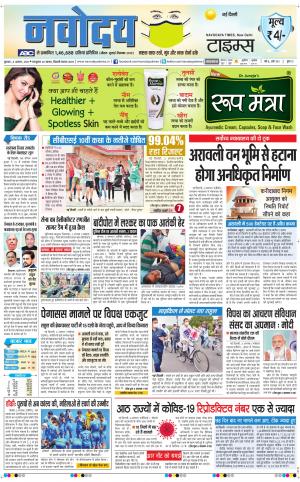 The Navodaya Times Main