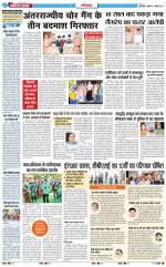 The Navodaya Times Ghaziabad 