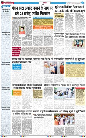 The Navodaya Times Noida