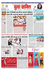 युवाशक्ति