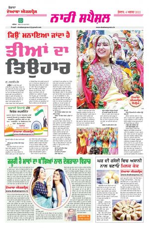 Doaba Express News