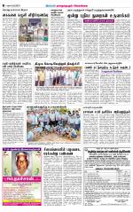 Sivagangai- Madurai Supplement