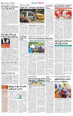 Nagarcoil Supplement