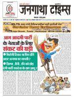 EVENING JANGATHA TIMES