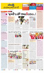 Mahabubnagar District